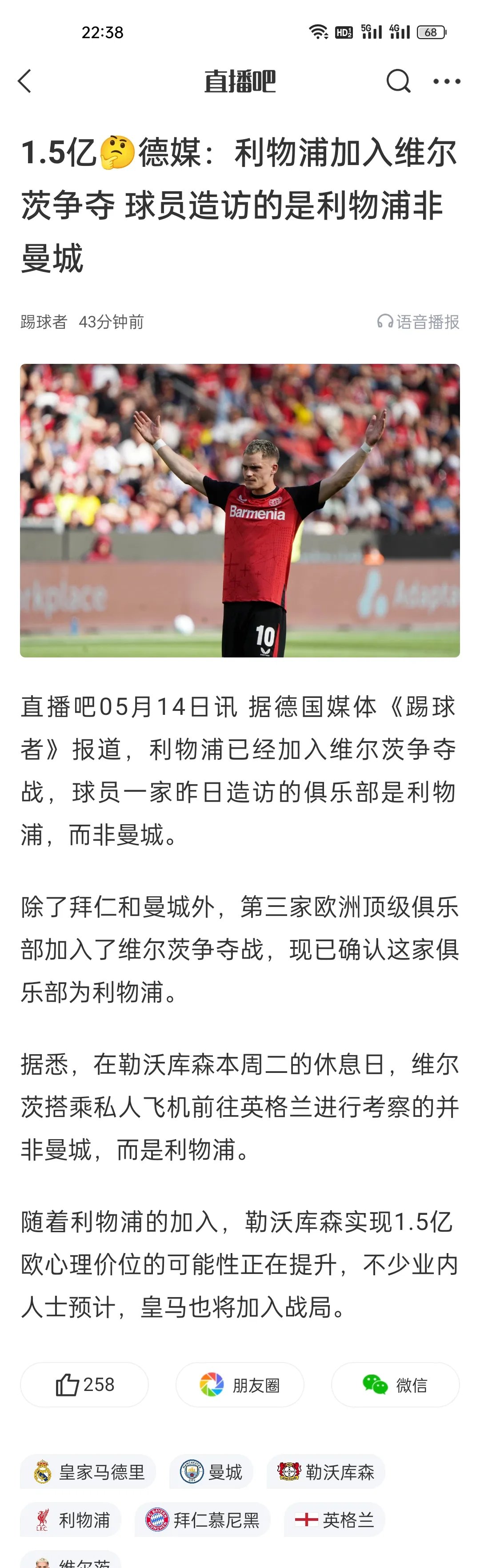  利物浦前途光明！，Karsa新星锐不可当表现突出赢得满堂喝彩
